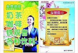 奶茶圖片