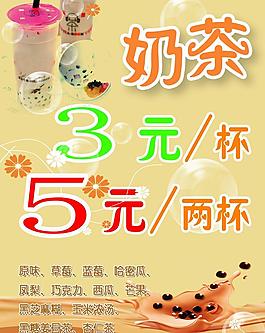 奶茶圖片