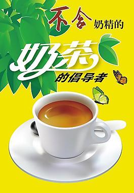 奶茶圖片