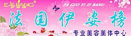 美容美體圖片