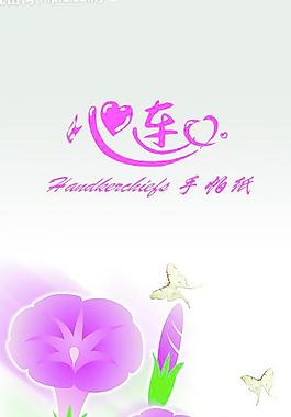 紙巾包裝圖片