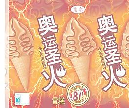 雪糕包裝圖片