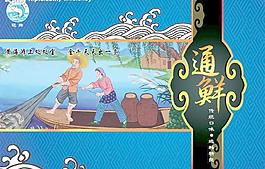 海鮮包裝圖片