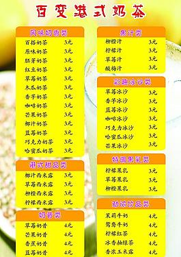 奶茶圖片