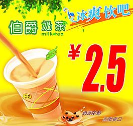 奶茶圖片