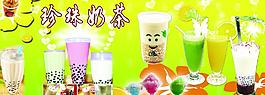 奶茶圖片