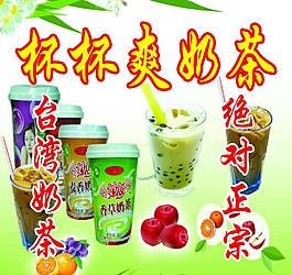 奶茶圖片