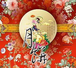 中秋圖片