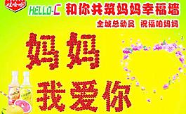 媽媽我愛(ài)你圖片
