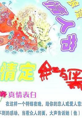 浪漫情人節(jié)圖片