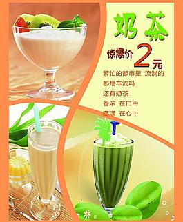 奶茶圖片