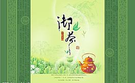 茶包裝圖片