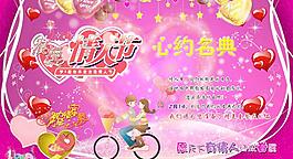 情人節(jié)海報(bào)圖片