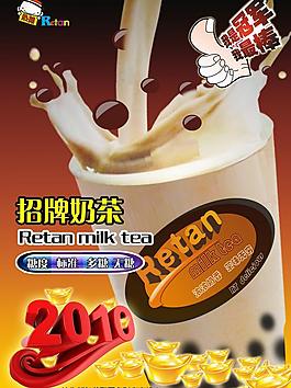 奶茶图片