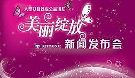女性活動(dòng)背景圖片素材