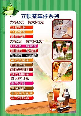 奶茶圖片