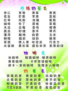 奶茶圖片