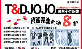 黑白个性服饰图片