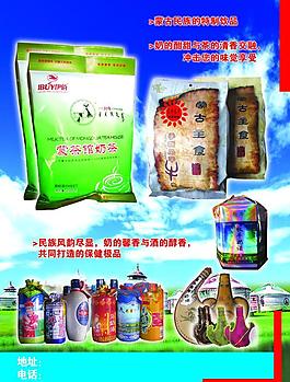 奶茶圖片