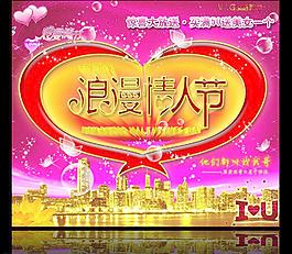 浪漫情人節(jié)圖片