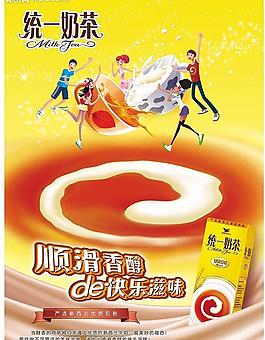 奶茶圖片