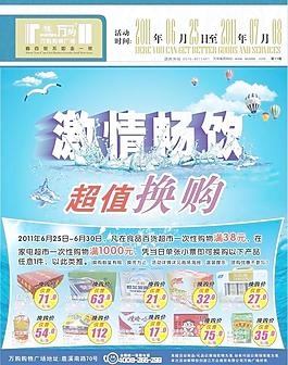 夏日dm封面圖片