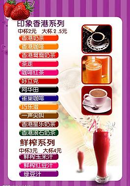 奶茶圖片
