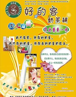奶茶圖片