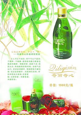 奇麗生精油圖片