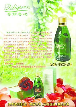 奇麗生精油圖片