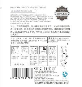 面膜包裝圖片