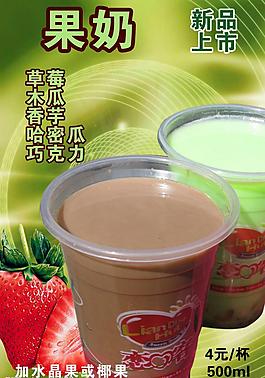 奶茶圖片