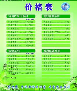 奶茶圖片