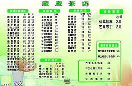 奶茶圖片