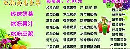 奶茶圖片