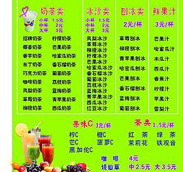 奶茶圖片