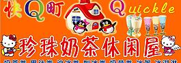 奶茶圖片