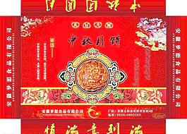 月餅包裝圖片