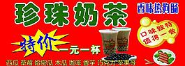 奶茶圖片