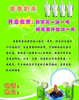 奶茶圖片