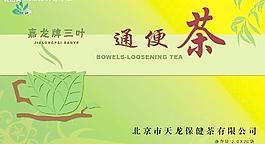 茶包裝圖片