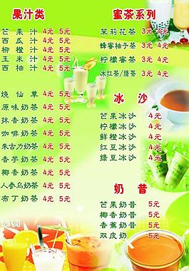 奶茶圖片