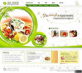 綠色美味佳肴網(wǎng)頁模板