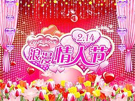 情人節(jié)圖片