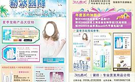 美容 宣傳單圖片