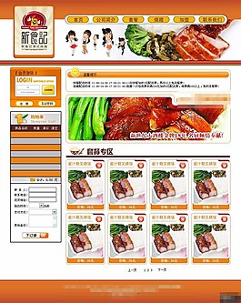 港式餐廳網(wǎng)頁(yè)模板
