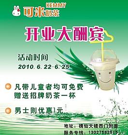 奶茶圖片