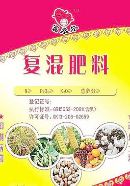 肥料包裝圖片