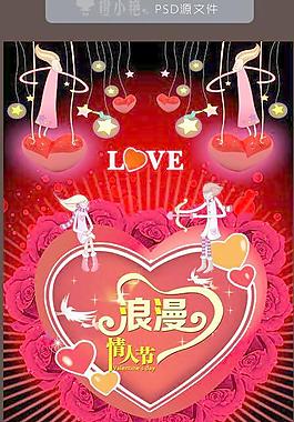 情人節(jié)圖片