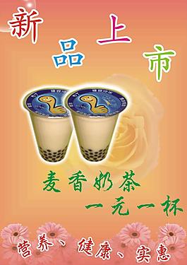 奶茶圖片